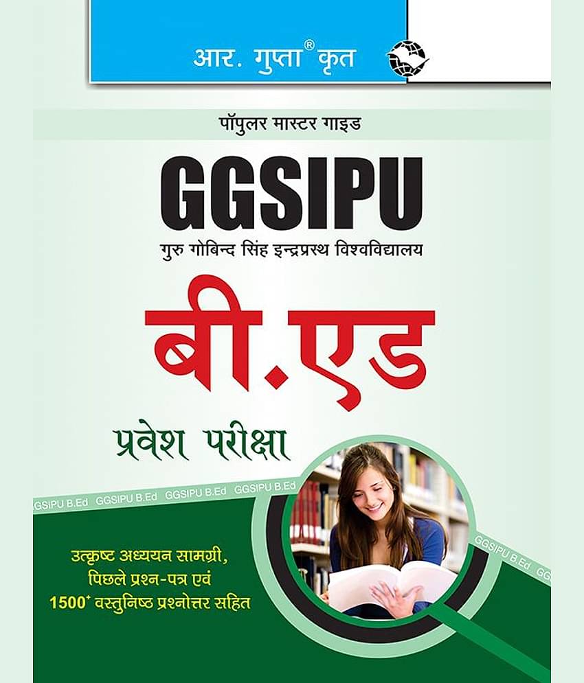 GGSIPU: B.Ed. Entrance Exam Guide (Hindi)