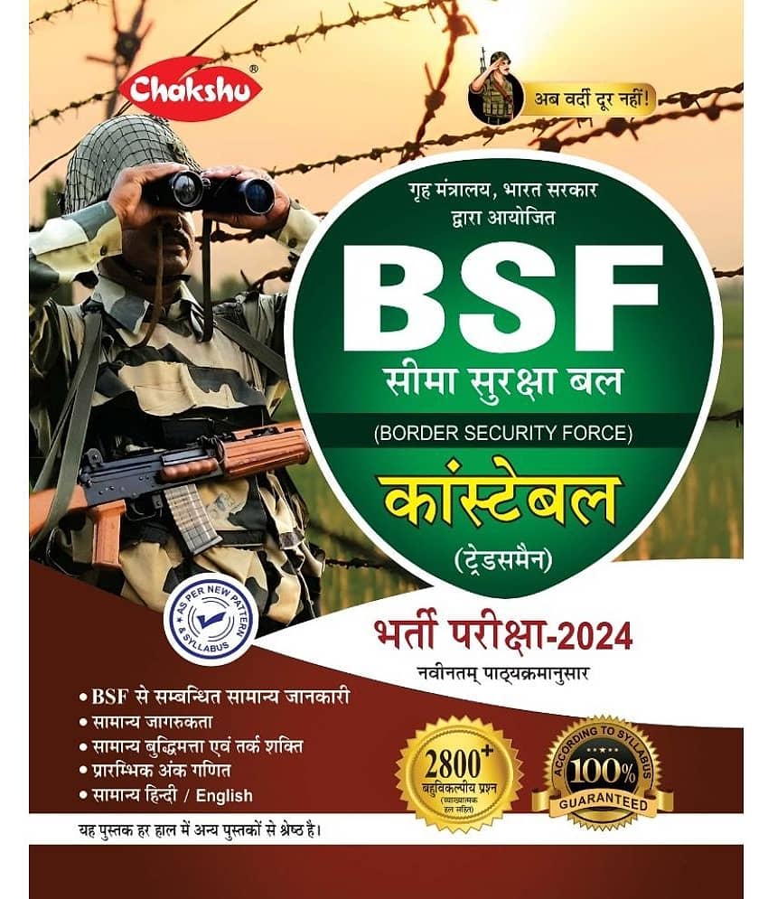 Chakshu BSF Constable (Tradesman) Bharti Pariksha Complete Guide Book 2024