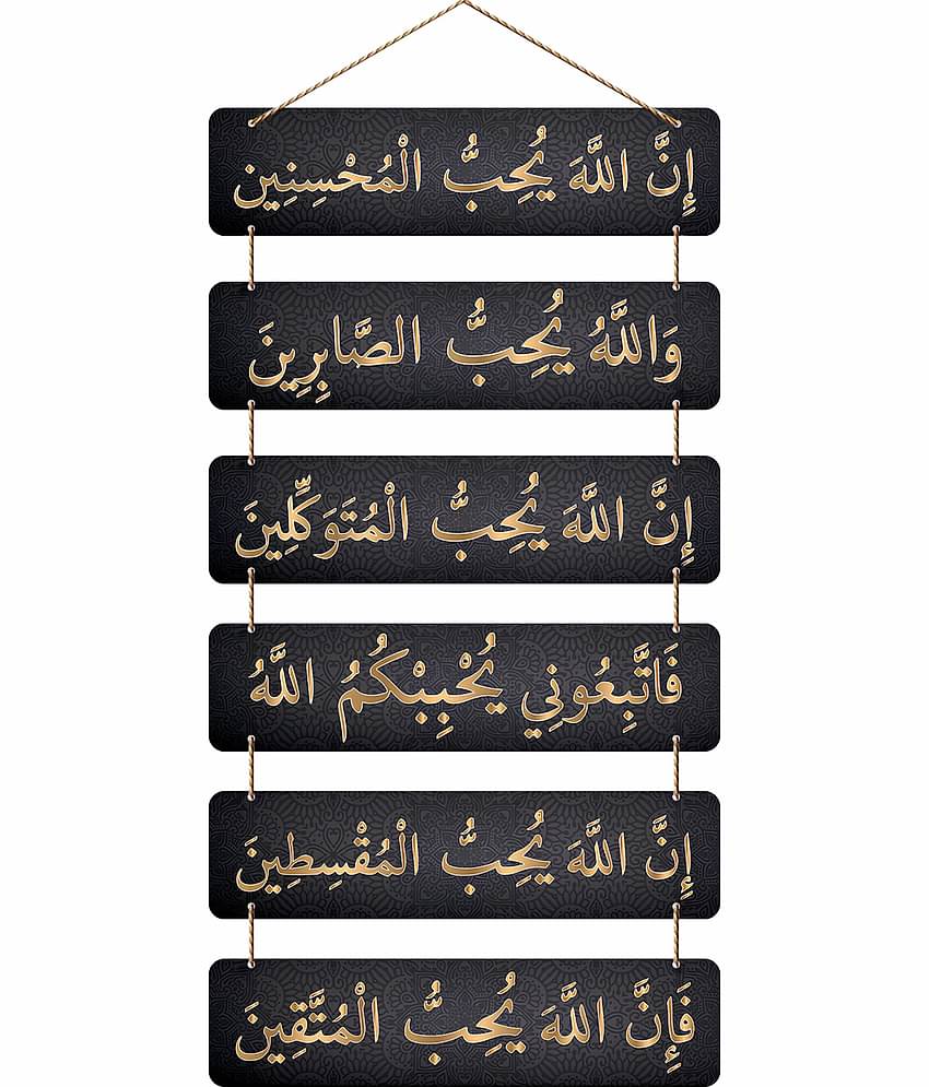 LCUPR Wood Wall Sculpture Multi - Pack of 1