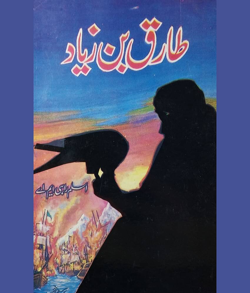 Tariq Bin Ziyad Urdu Novel History Of Famous Islamic General