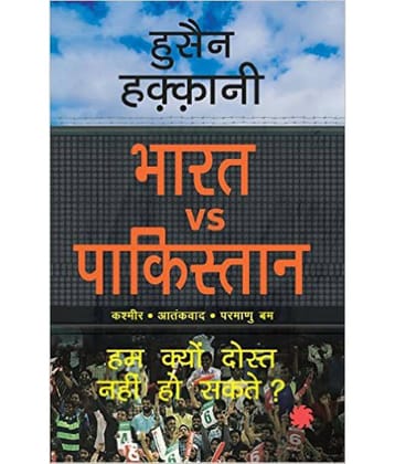 Bharat Vs Pakistan