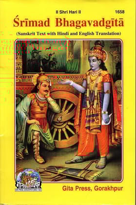 Srimad Bhagwat Gita (1658)( Sanskrit Text With Hindi And English Translation) (Paperback, Geeta) [Hardcover] geeta press