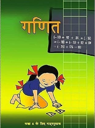 Ncert Mathematics In Hindi Class 6 Edition 2023-24 [Paperback] [Oct 30, 2024] Ncert