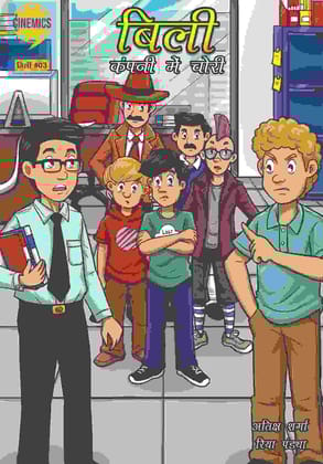 Billy Company Mei Chori Hindi