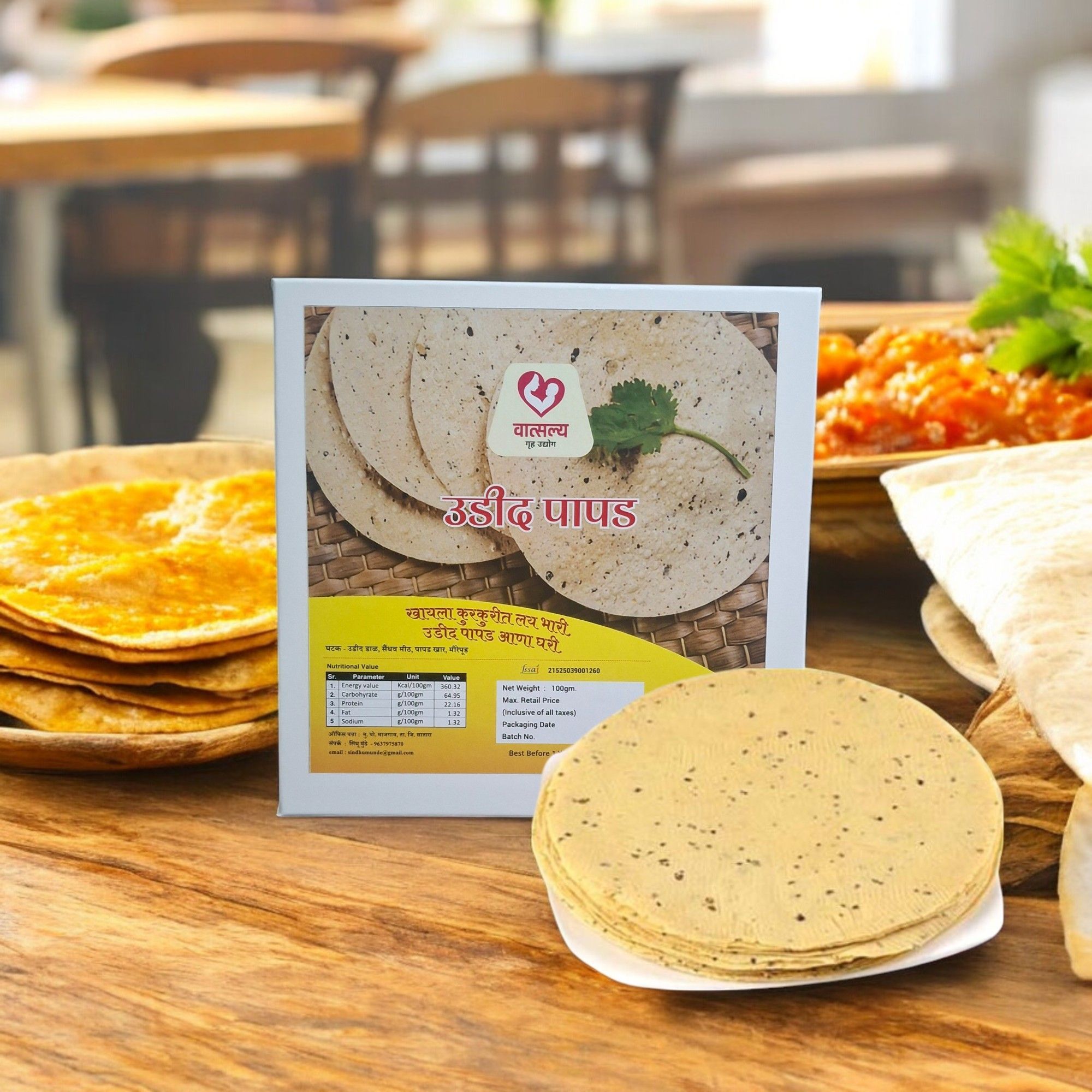 Udit Papad ( 100gm)