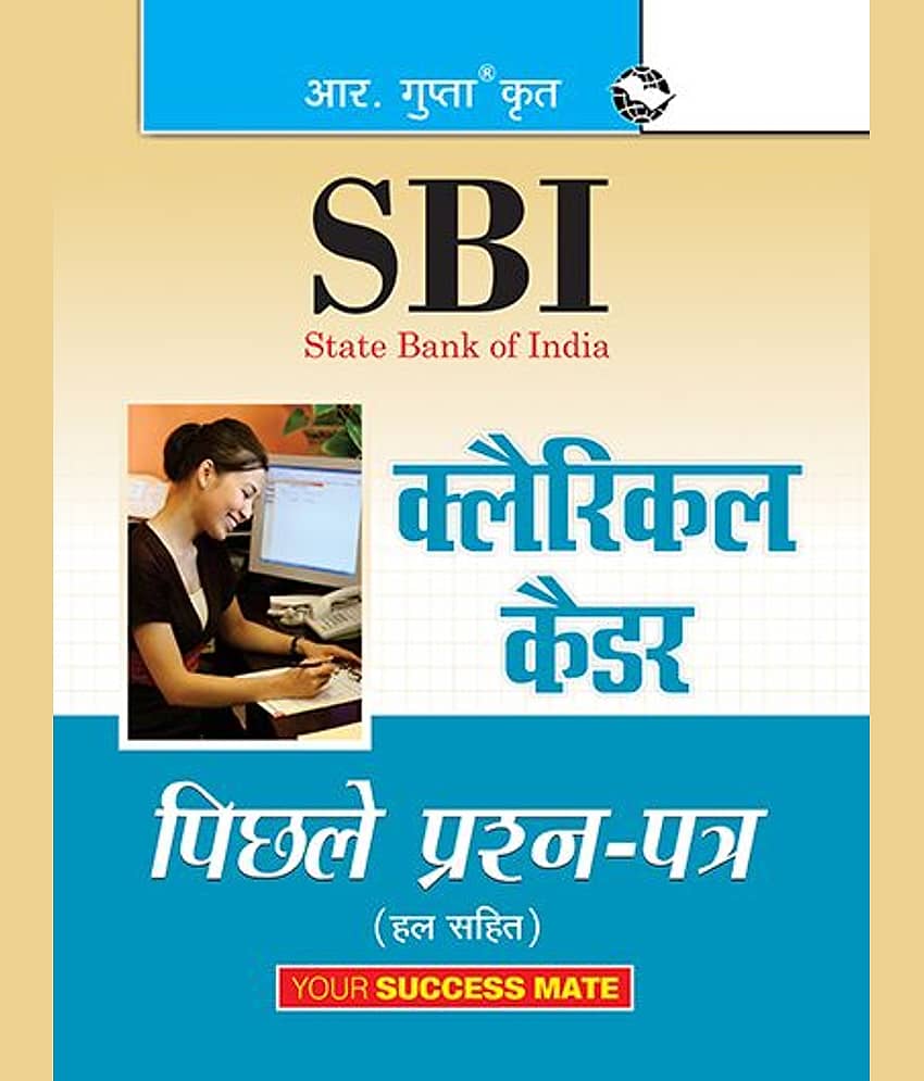 SBI: Clerical Cadre - Previous Years Papers (Solved)