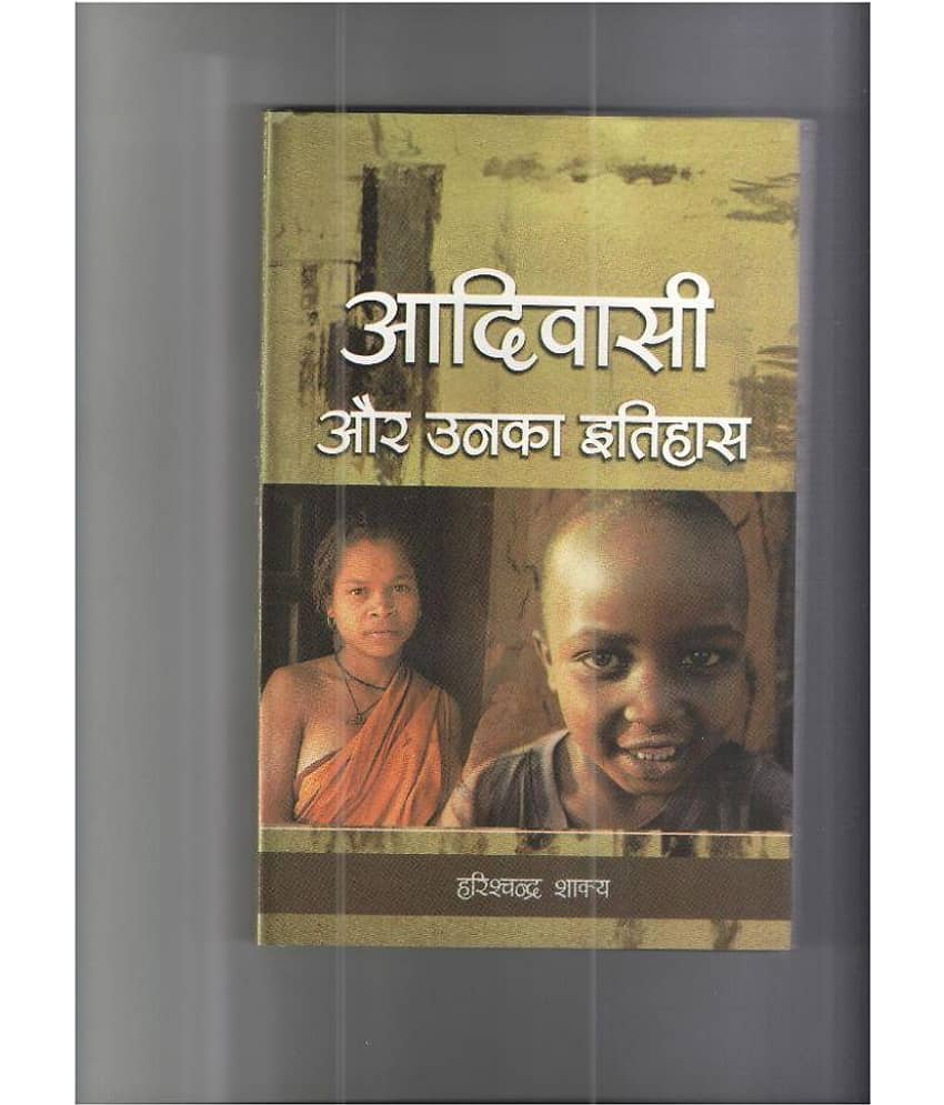 Aadiwasi Aur Unka Itihas First Edition Hindi