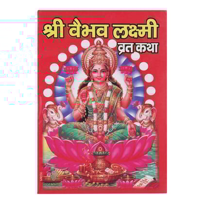 Shree Vaibhav Laxmi Vrat Katha Book [Paperback] PT. NARENDER SHARMA