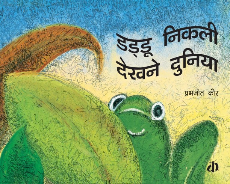 Daddoo Nikli Dekhne Duniya By Prabhjot Kaur (Hindi Edition)