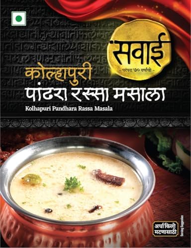 SAWAI KOLHAPURI TAMBADA RASSA 25GM