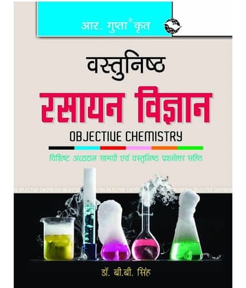 Objective Chemistry