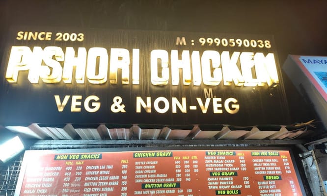 Pishori Chicken