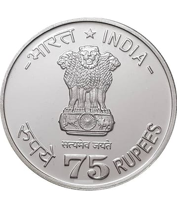 75 Rupees Coin 75 Years of FAO - World Food Day