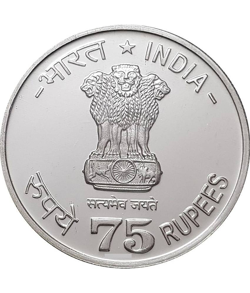 75 Rupees Coin 75 Years of FAO - World Food Day