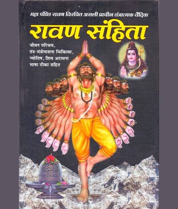 Tantratmak vedic Ravan samhita Hardcover – 1 January 2018