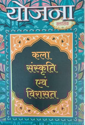 Yojana-Kala Sanskriti aur Virashat [Paperback] [Jan 01, 2024] Publications Division