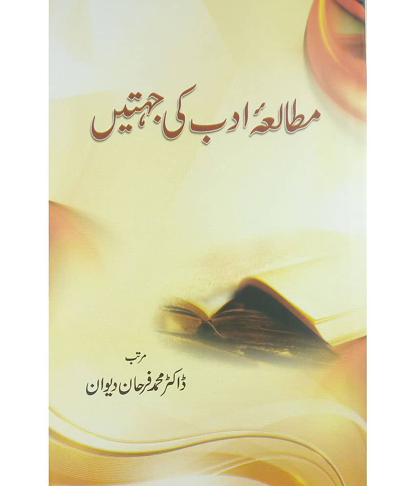 Mutala Adab ki Jihatein Services of Different writers for urdu