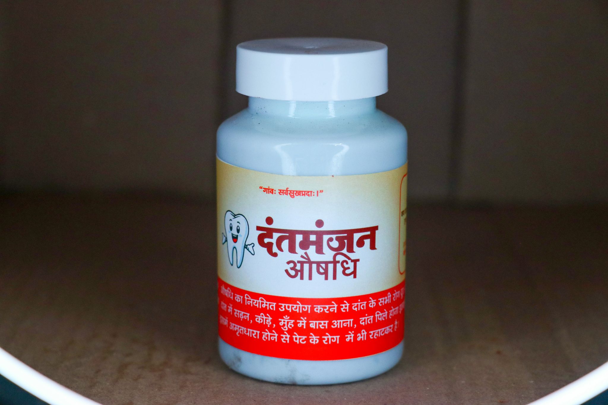 Dant manjan 75 G
