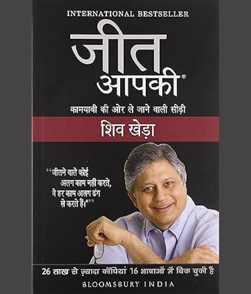 Jeet Aapki Paperback – 1 January 2001