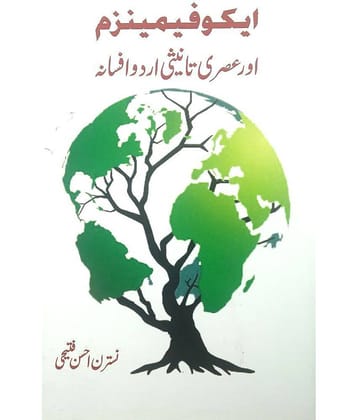 Ecofeminism aur Asri Tanisi Urdu Afsana Literary Knowledge