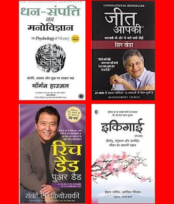 Dhan-Sampatti Ka Manovigyan + Jeet Aapki + Rich Dad Poor Dad + Ikigai