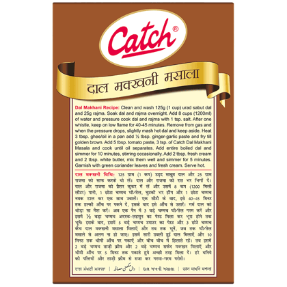 Catch Blends || Dal Makhani Masala || 100 Grams