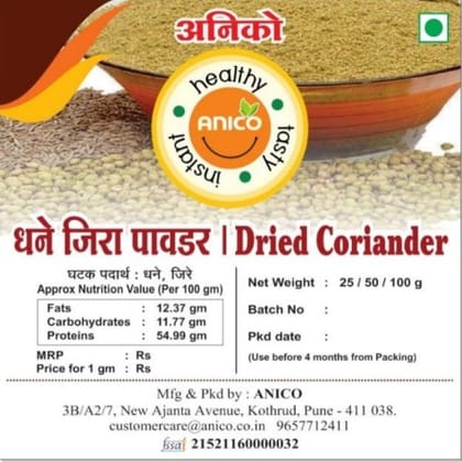 Dried Cumin Coriander Powder