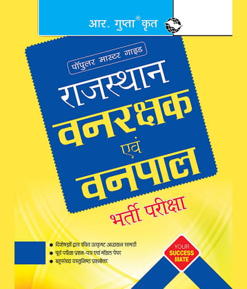 Rajasthan Vanrakshak/Vanpal Bharti Pariksha Exam Guide