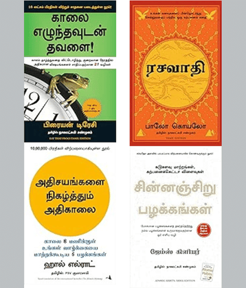 Eat That Frog! + The Miracle Morning + The Alchemist + Atomic Habits( Tamil )