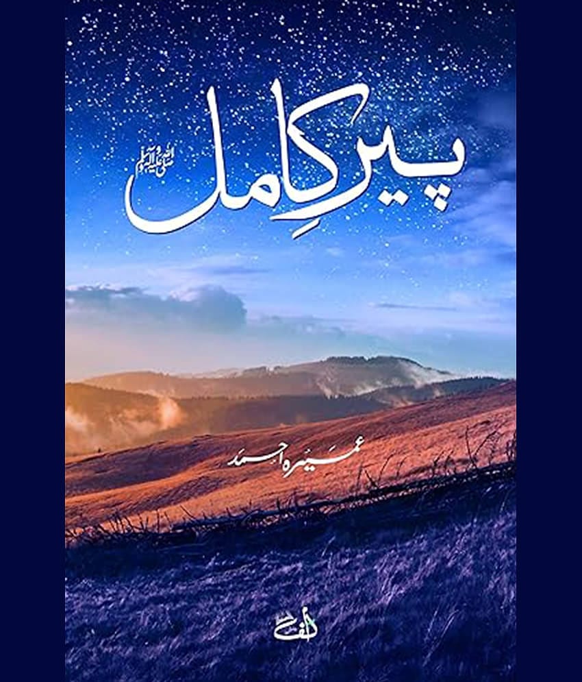 Peer e Kamil Paperback