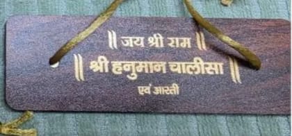This is a wooden religious plaque, Prayer board. Hanuman Chalisa