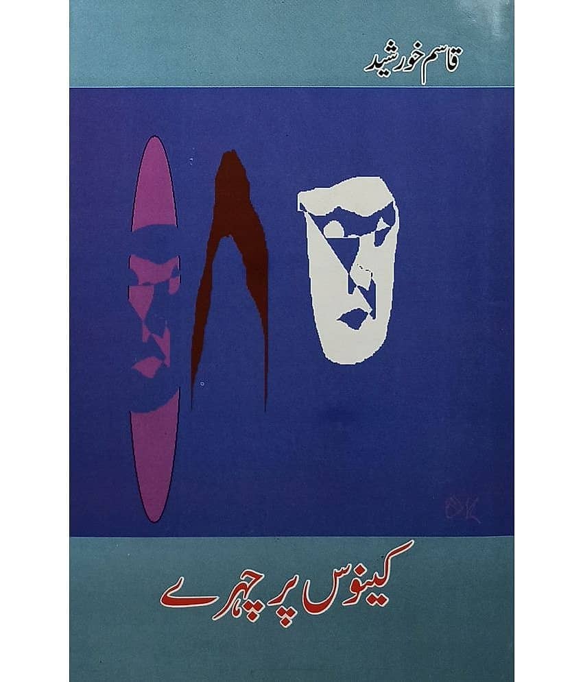 Canvas Par Chehre Urdu Collection Of Stories