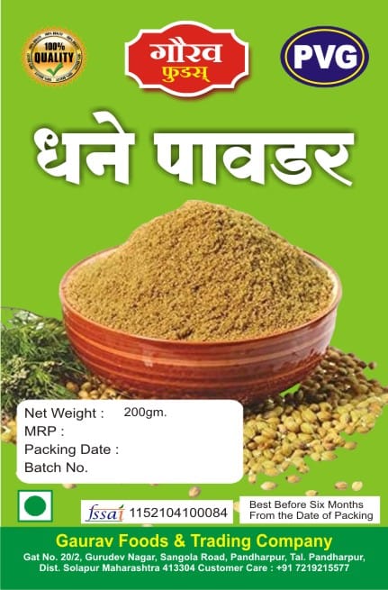 Gaurav Foods Dhaniya Powder (200gm) | 100% Quality Coriander Spice | Aromatic Masala for Indian Curries and Sabzi