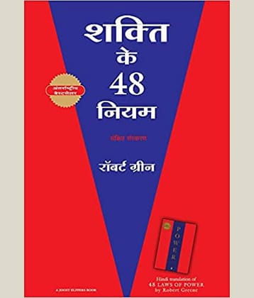 Shakti Ke 48 Niyam - Hindi Paperback – 1 December 2007