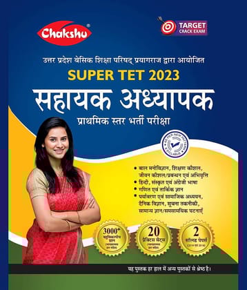 Chakshu UP Prathmik Star Sahayak Adhyapak SUPERTET Bharti Pariksha Practise Sets Book With Solved Papers For 2023 Exam