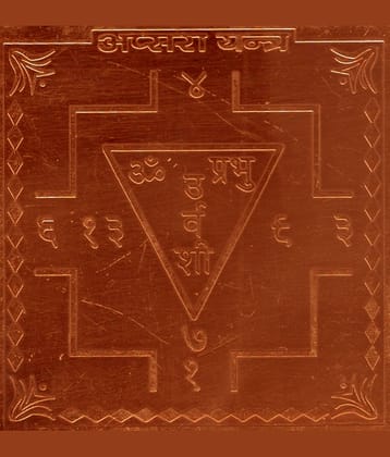 Sri Bakthi Today Apsara Yantra Yantram Yendram In Copper