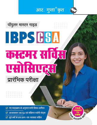 IBPS - Customer Service Associates (CSA) Preliminary Exam Guide [Paperback] [Aug 19, 2025] RPH Editorial Board