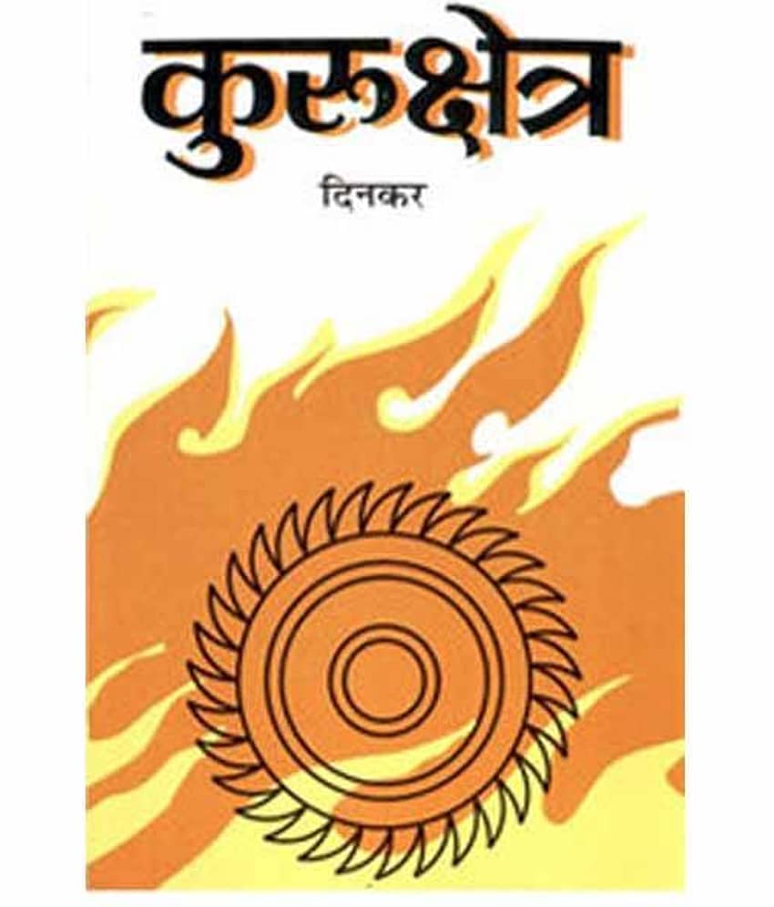 Kurukshetra