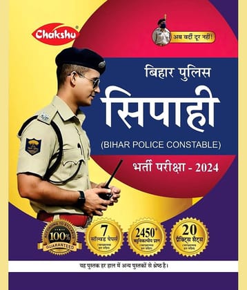 Chakshu Bihar Police Constable Bharti Pariksha Practise Sets And Solved Papers Book For 2024 Exam