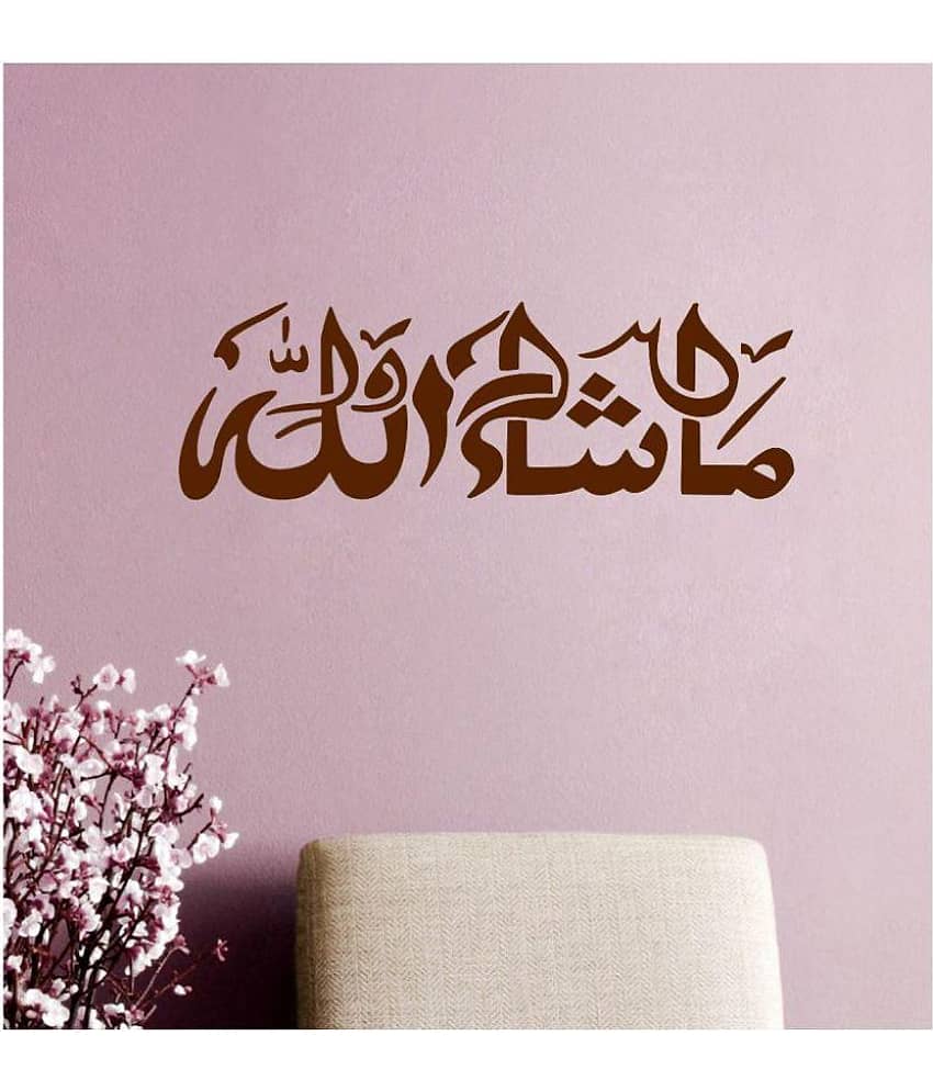 Decor Villa Islamic Vinyl Brown Wall Sticker - Pack of 1