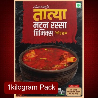 Tatya Authentic Mutton Curry Premix (Catering Pack) | तात्या अस्सल मटण रस्सा मिक्स (कॅटरिंग पॅक) - 1kg