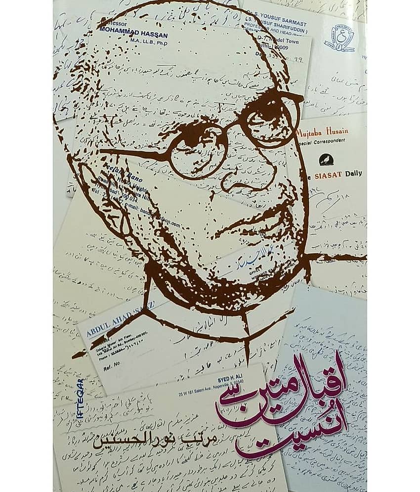 Iqbal Mateen Se Unsiyat Urdu Life History and Story