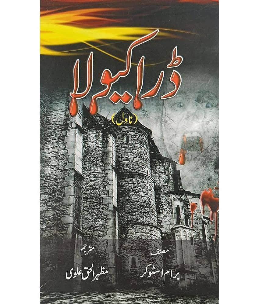 Dracula Urdu Novel