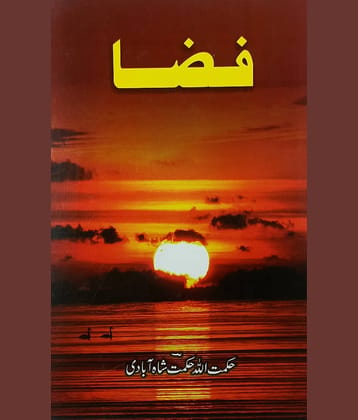Faza Collection of Poem