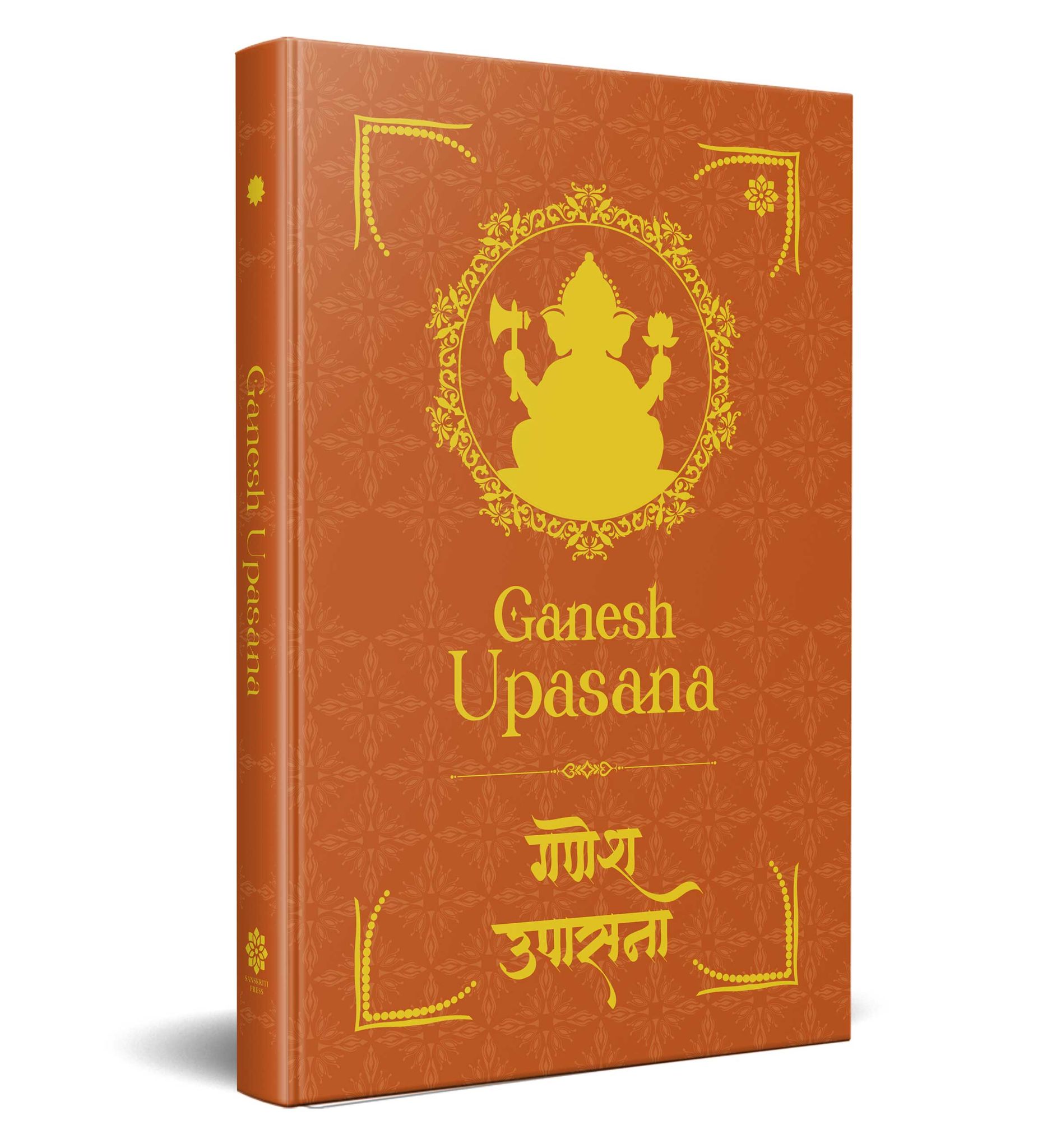 Ganesh Upasana: गणेश उपासना