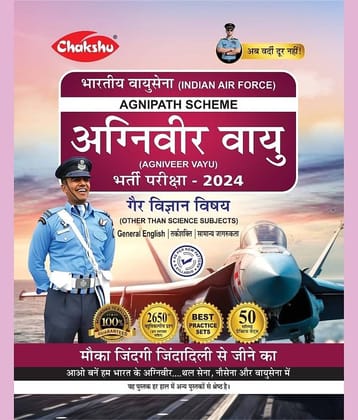 Chakshu Indian AirForce Agniveer Vayu (Other Than Science Subjects) Bharti Pariksha Practise Sets Book For 2025 INTAKE