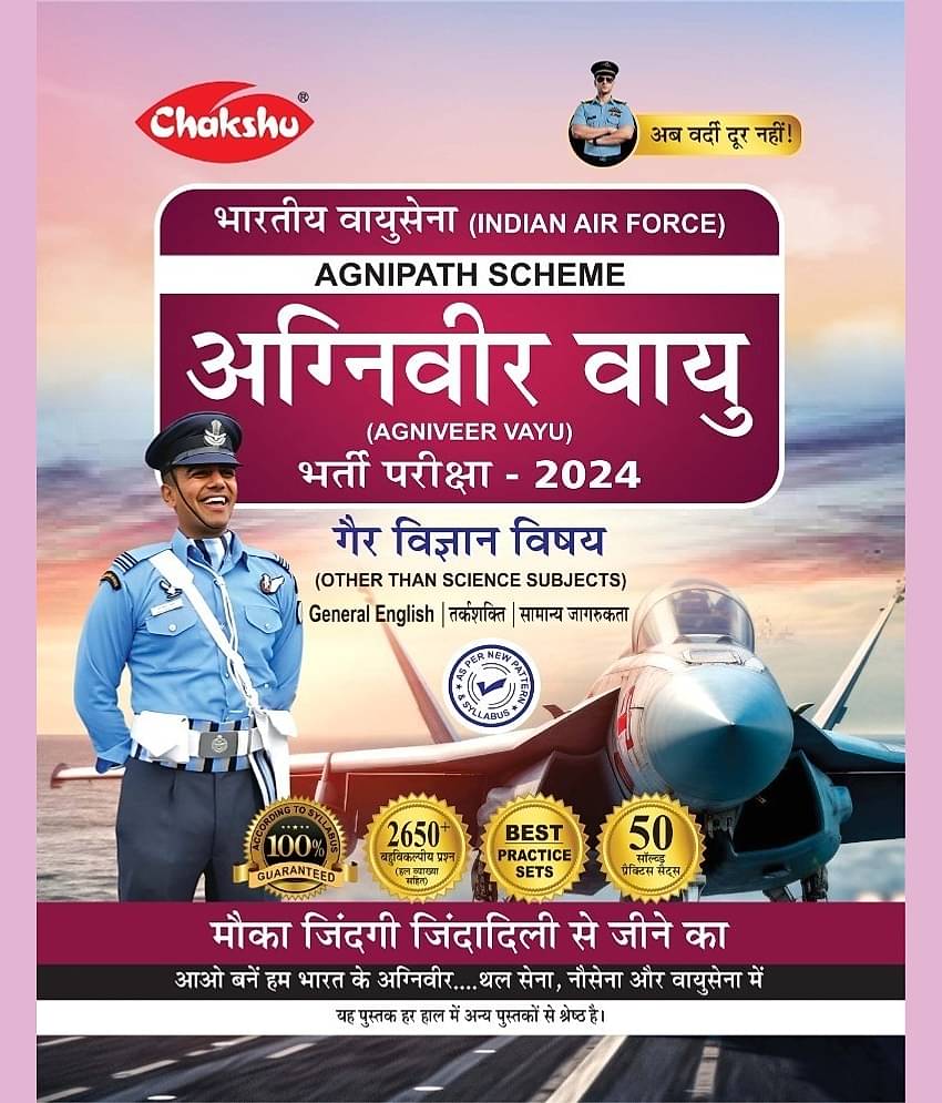 Chakshu Indian AirForce Agniveer Vayu (Other Than Science Subjects) Bharti Pariksha Practise Sets Book For 2025 INTAKE