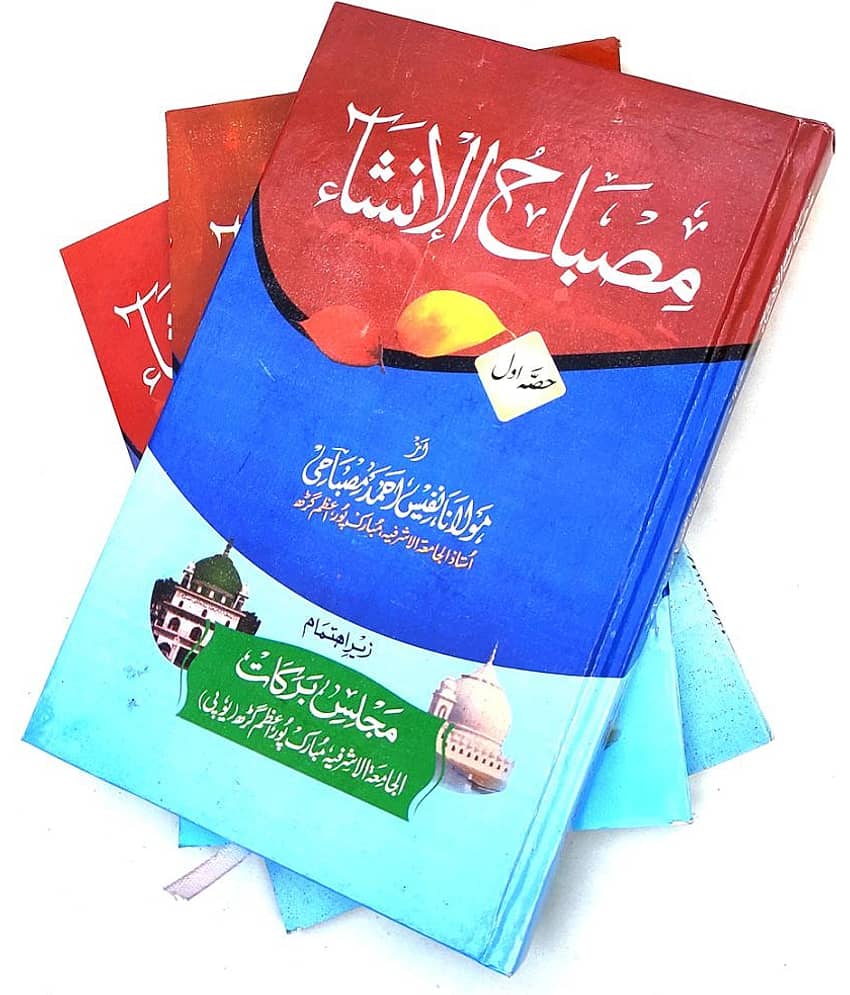 Misbahul Insha 3 vol set Urdu Arabic Grammar