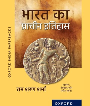 Bharat Ka Prachin Itihas