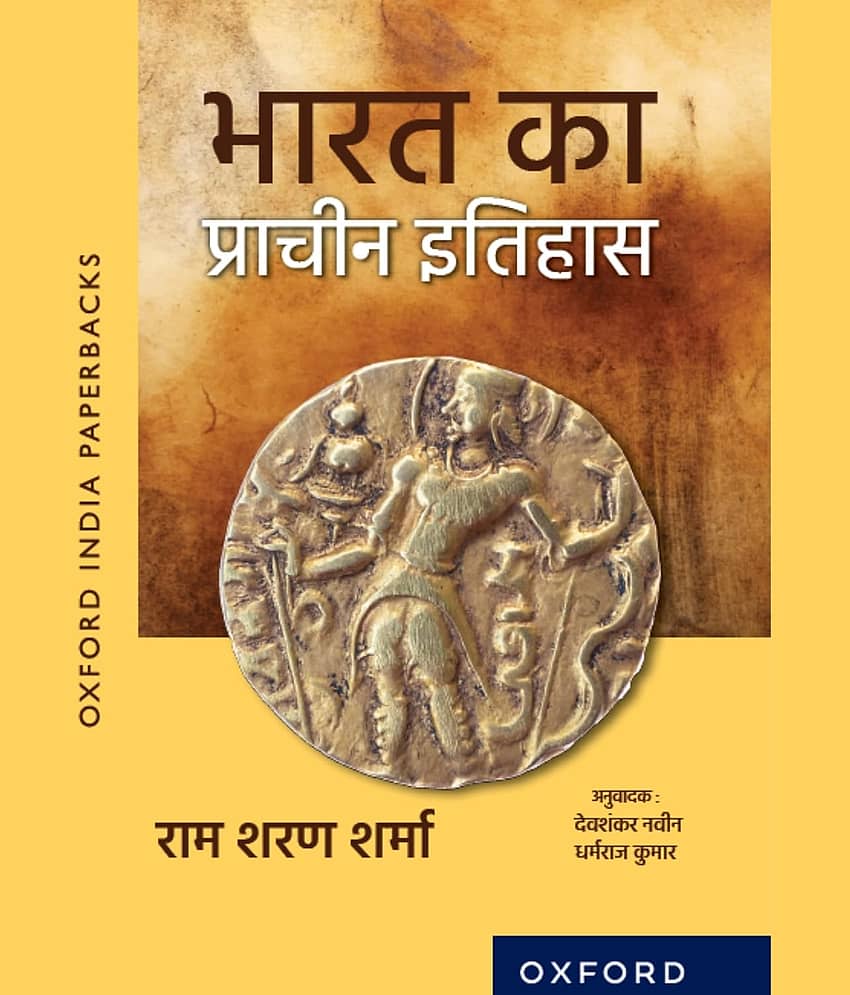 Bharat Ka Prachin Itihas